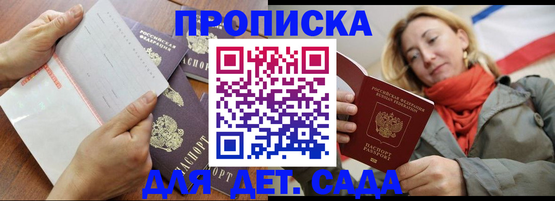 временная регистрация госуслуги в Курганинске