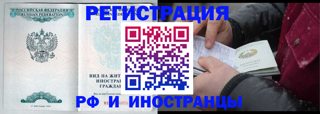 где прописаться в Курганинске